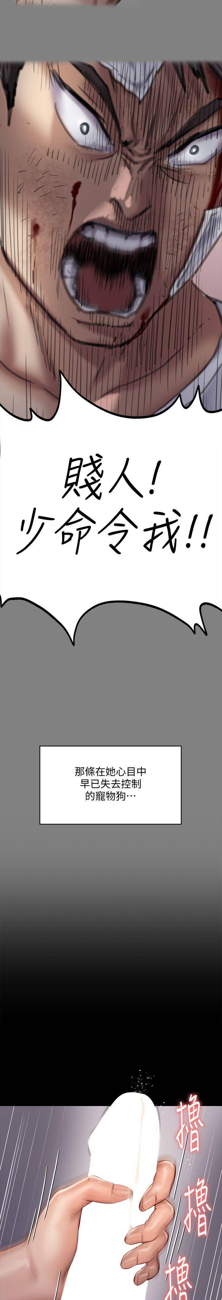 [韩国漫画] 傀儡 剧情,巨乳大奶#[44P]-29