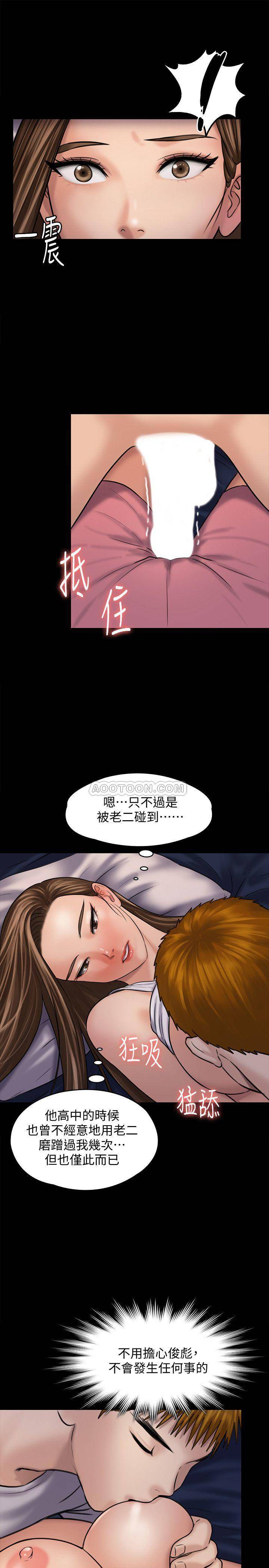 [韩国漫画] 傀儡 剧情,巨乳大奶#[44P]-40