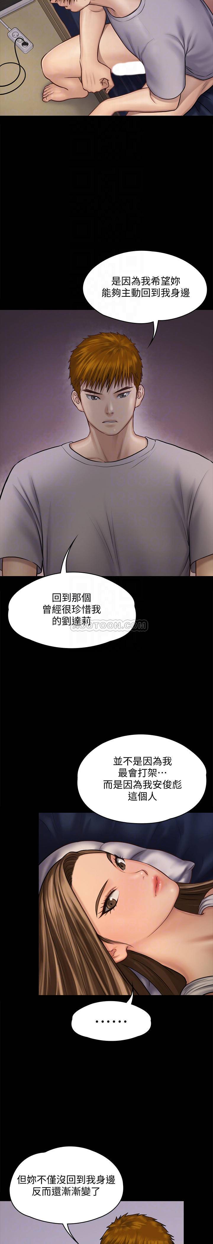 [韩国漫画] 傀儡 剧情,巨乳大奶#[42P]-14