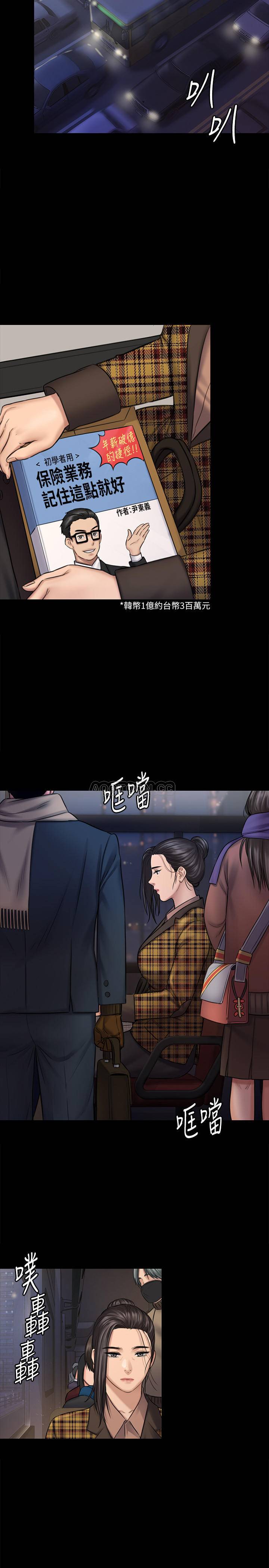 [韩国漫画] 傀儡 剧情,巨乳大奶#[40P]-19