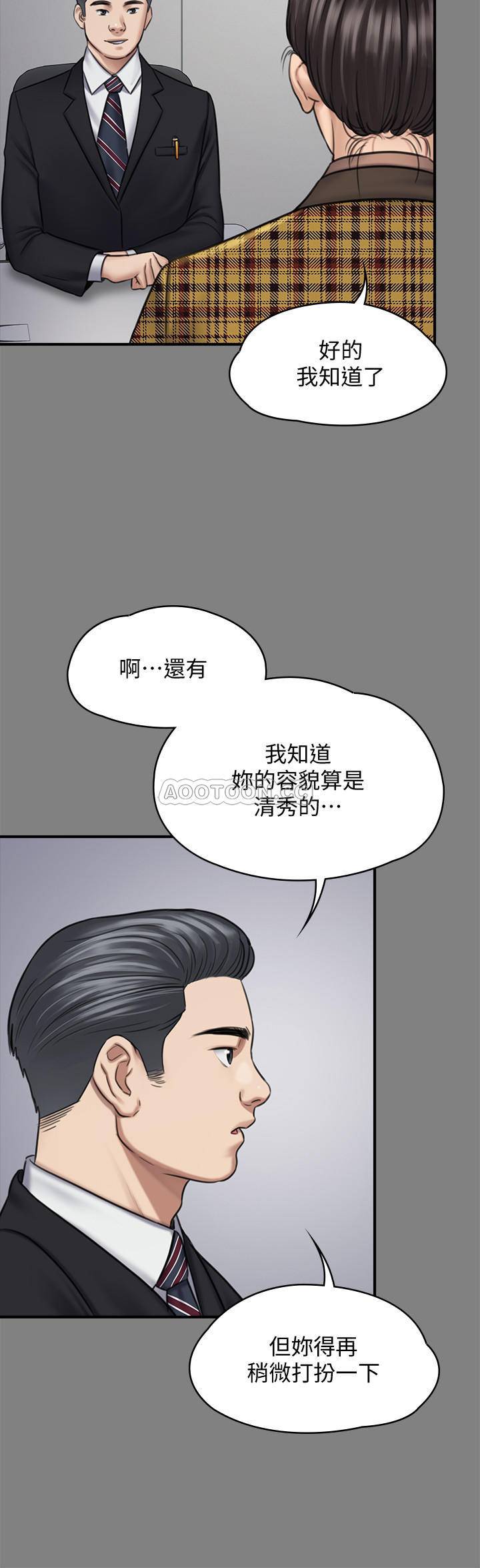 [韩国漫画] 傀儡 剧情,巨乳大奶#[40P]-22