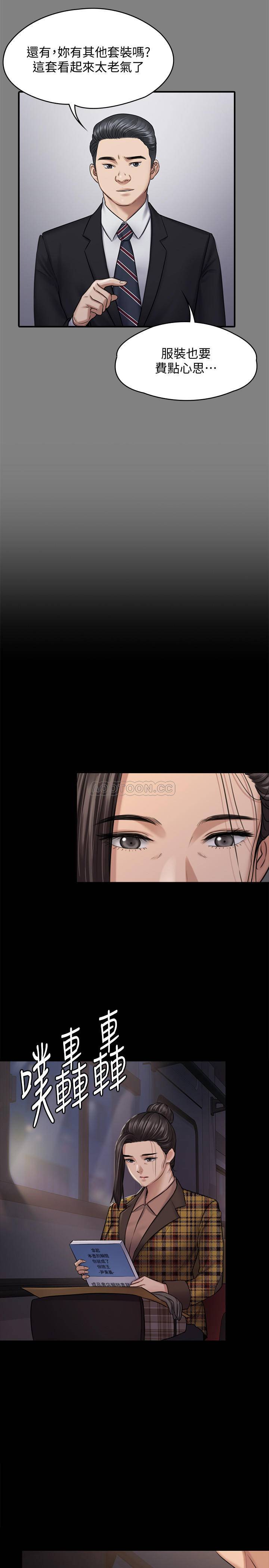 [韩国漫画] 傀儡 剧情,巨乳大奶#[40P]-24