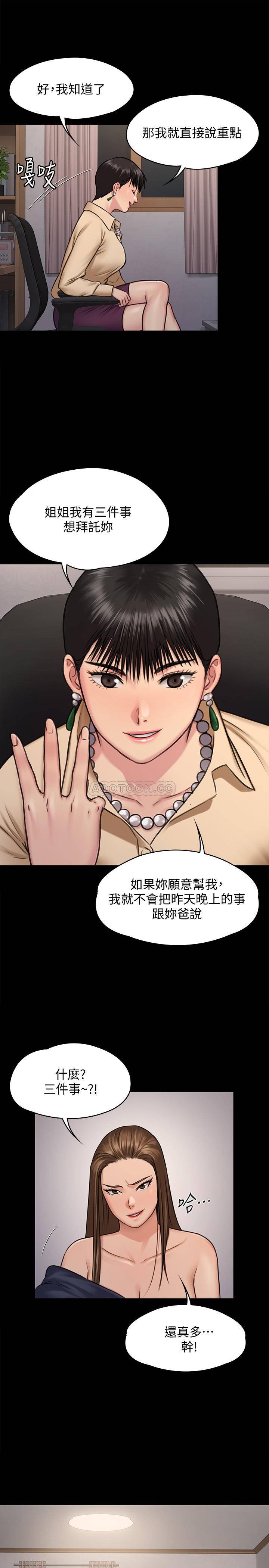 [韩国漫画] 傀儡 剧情,巨乳大奶#[47P]-20