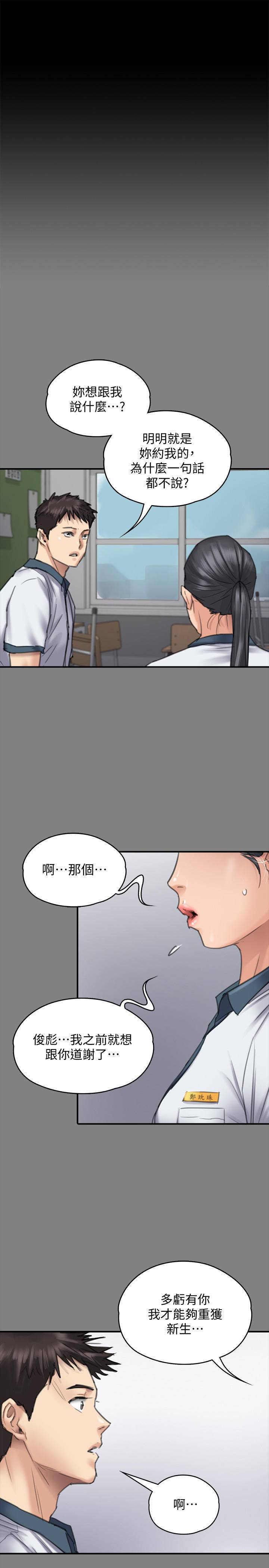 [韩国漫画] 傀儡 剧情,巨乳大奶#[47P]-27