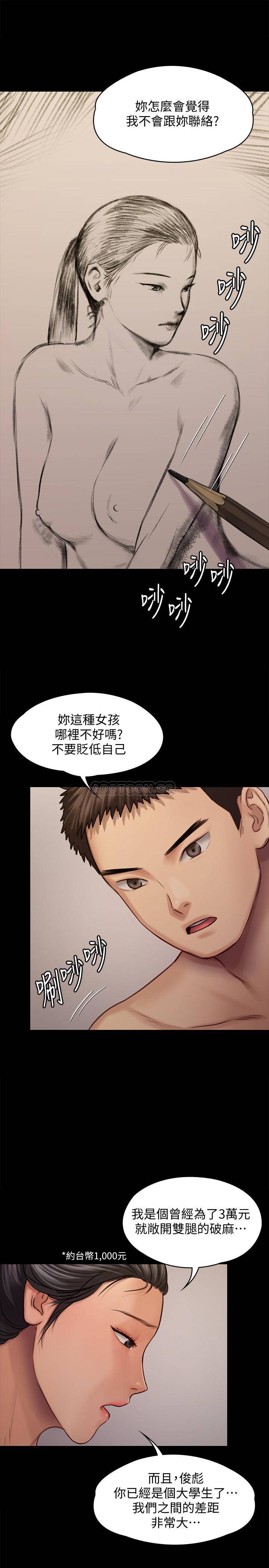 [韩国漫画] 傀儡 剧情,巨乳大奶#[47P]-35