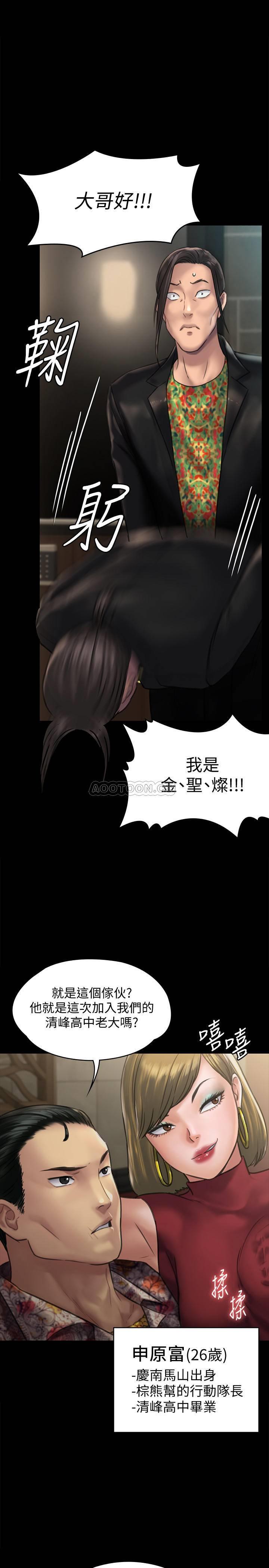 [韩国漫画] 傀儡 剧情,巨乳大奶#[40P]-1