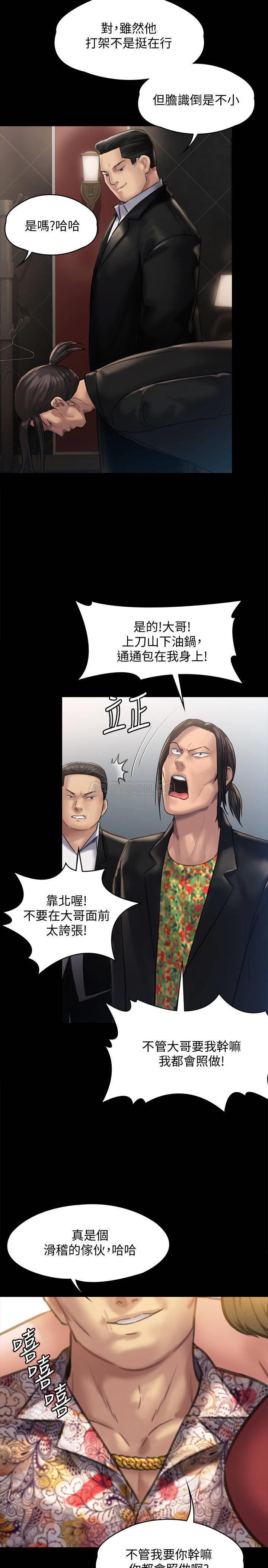 [韩国漫画] 傀儡 剧情,巨乳大奶#[40P]-2