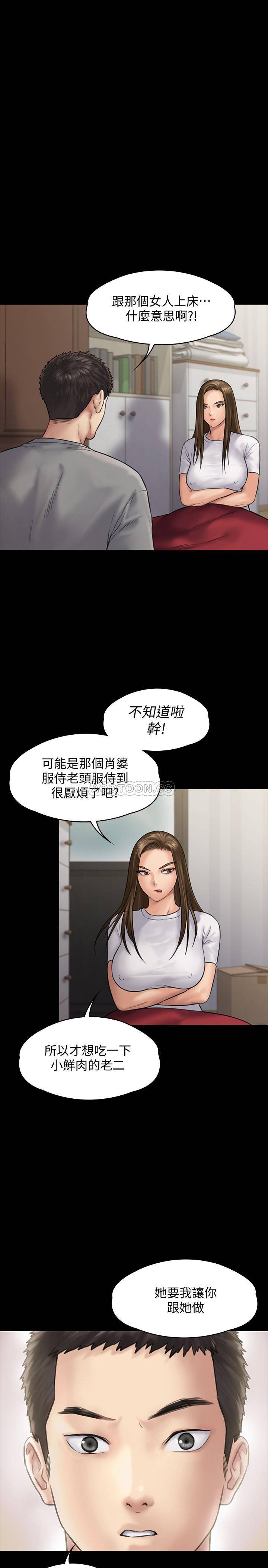 [韩国漫画] 傀儡 剧情,巨乳大奶#[40P]-35