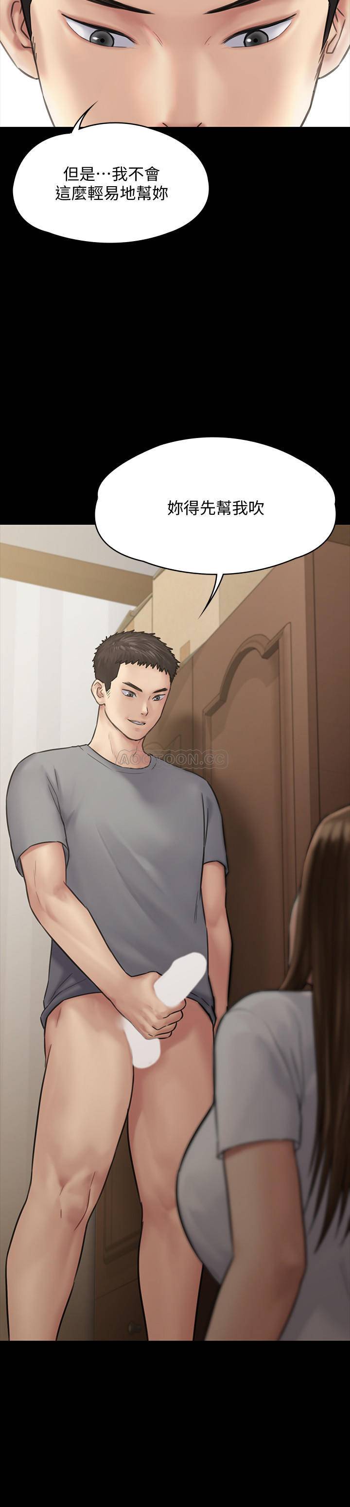 [韩国漫画] 傀儡 剧情,巨乳大奶#[40P]-39