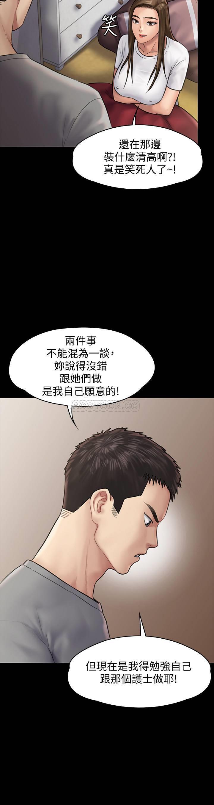 [韩国漫画] 傀儡 剧情,巨乳大奶#[42P]-11