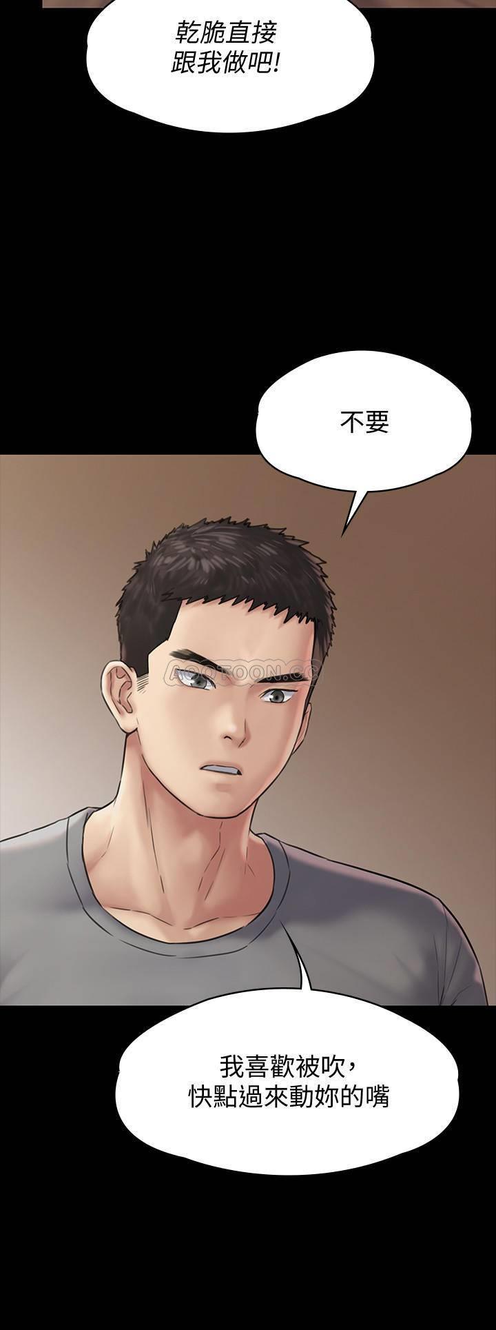 [韩国漫画] 傀儡 剧情,巨乳大奶#[42P]-15