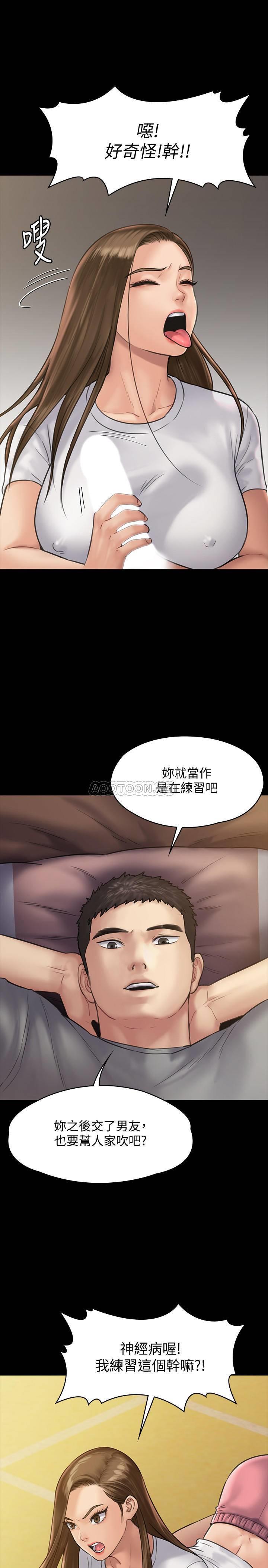 [韩国漫画] 傀儡 剧情,巨乳大奶#[42P]-23