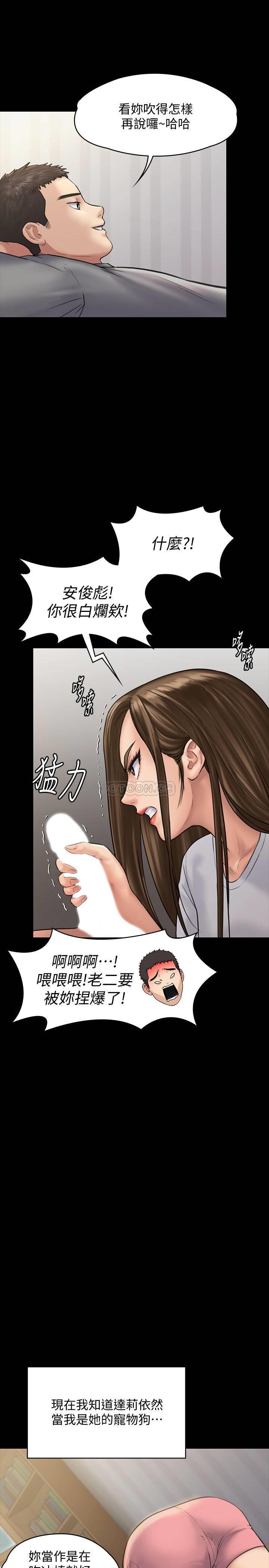 [韩国漫画] 傀儡 剧情,巨乳大奶#[42P]-25