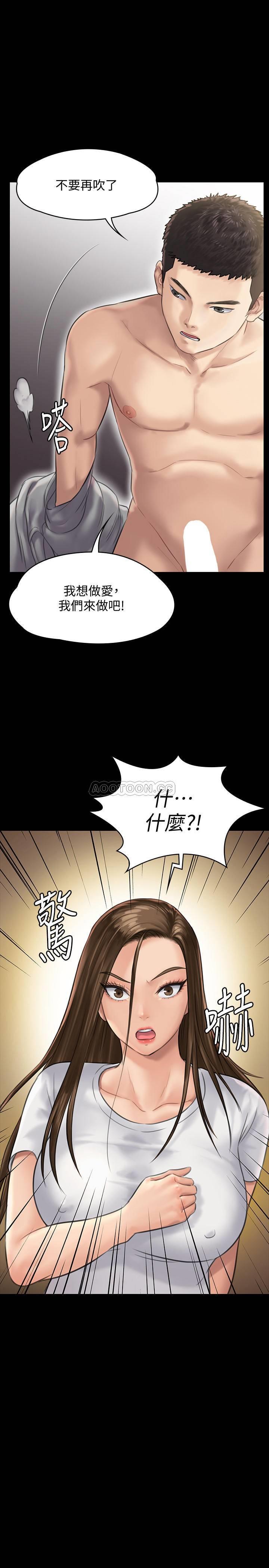 [韩国漫画] 傀儡 剧情,巨乳大奶#[42P]-39