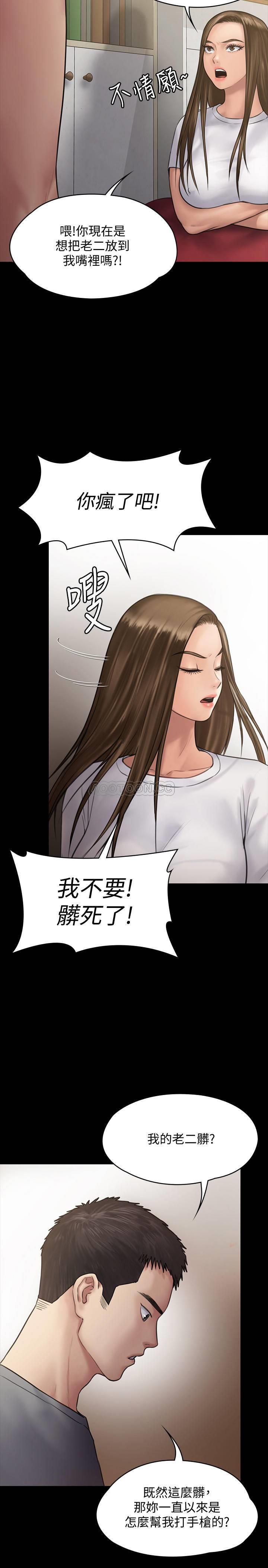 [韩国漫画] 傀儡 剧情,巨乳大奶#[42P]-5