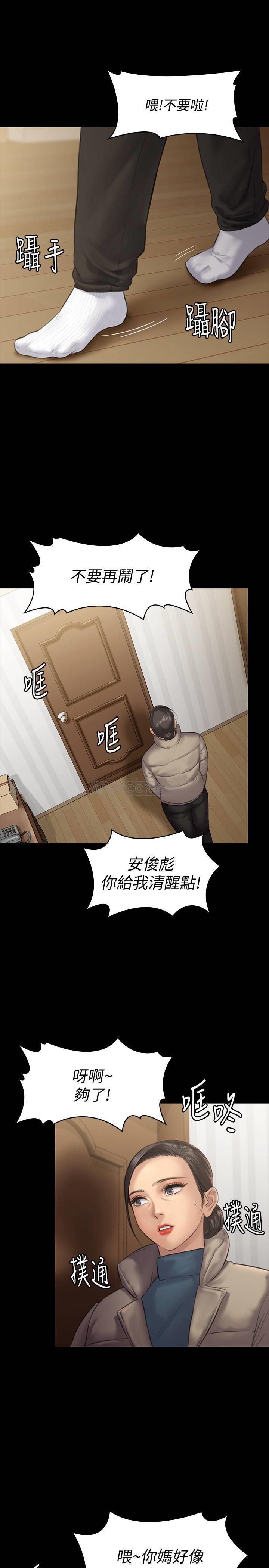 [韩国漫画] 傀儡 剧情,巨乳大奶#[36P]-5