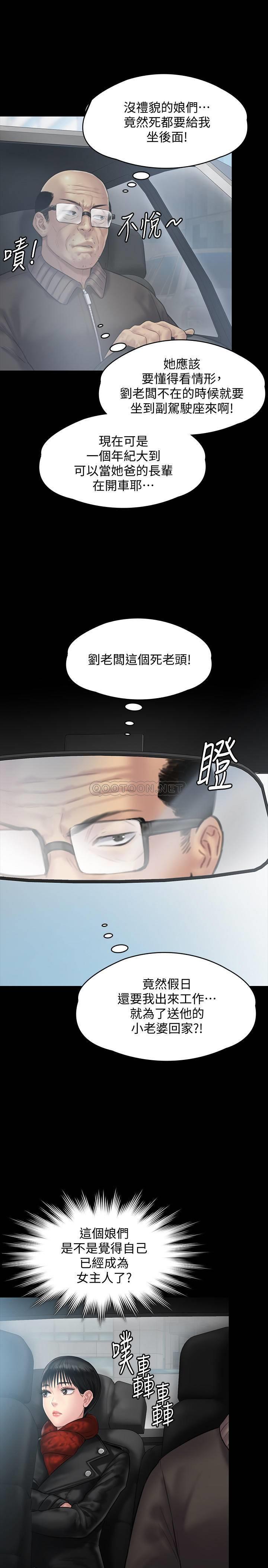 [韩国漫画] 傀儡 剧情,巨乳大奶#[41P]-23