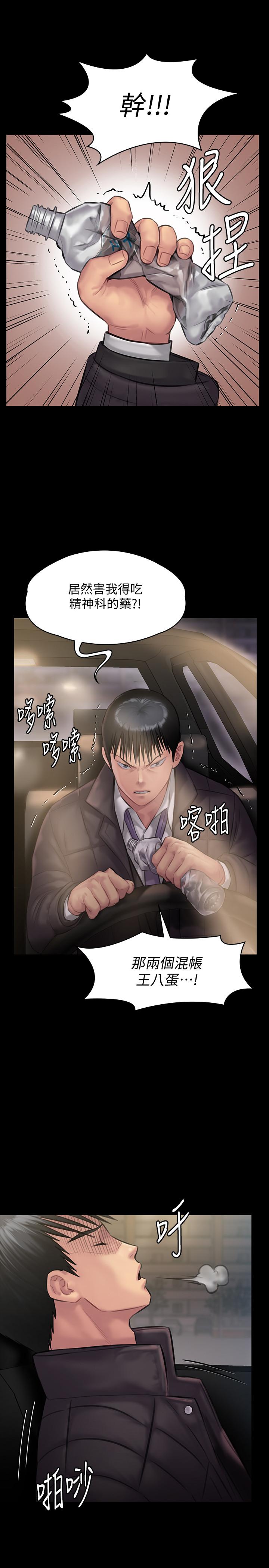 [韩国漫画] 傀儡 剧情,巨乳大奶#[38P]-28