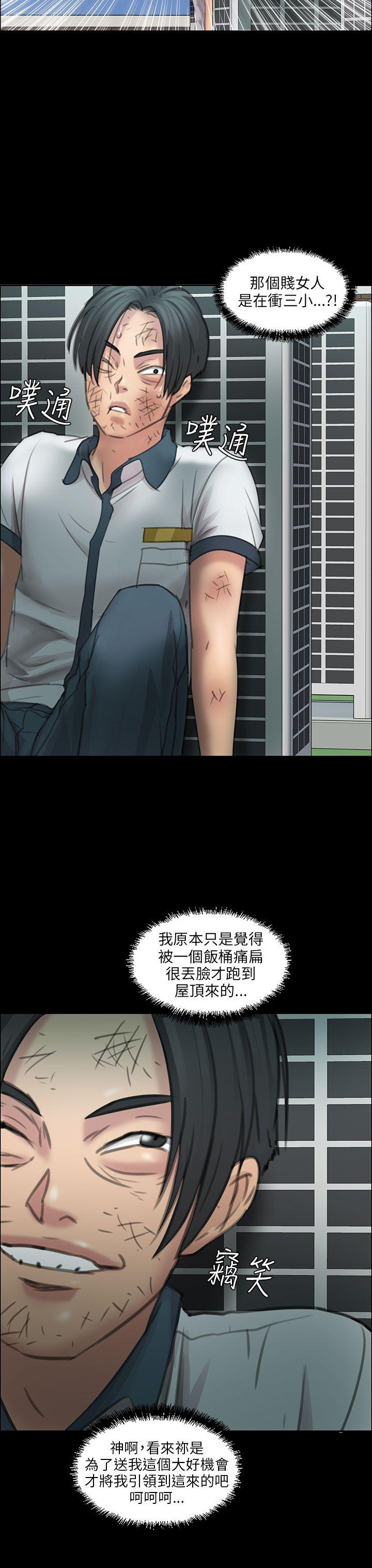 [韩国漫画] 傀儡 剧情,巨乳大奶#[48P]-43
