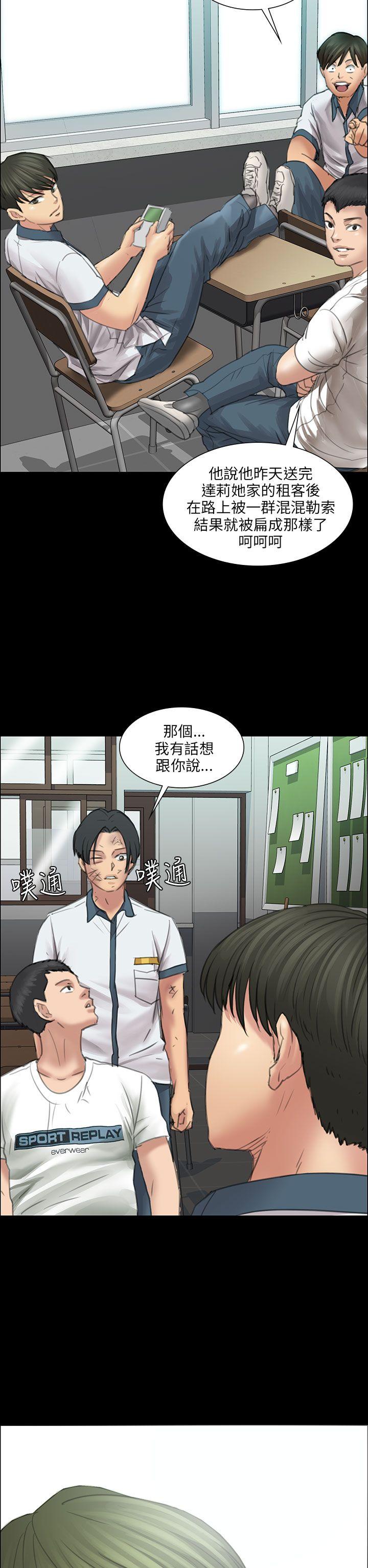 [韩国漫画] 傀儡 剧情,巨乳大奶#[48P]-46