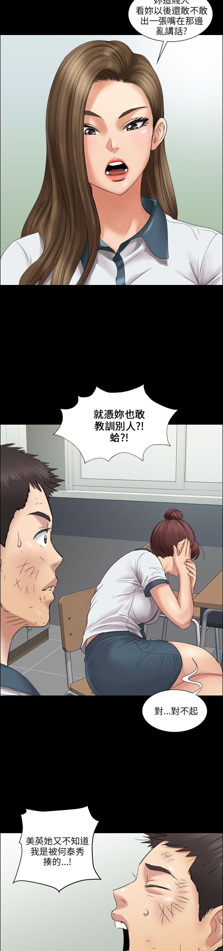 [韩国漫画] 傀儡 剧情,巨乳大奶#[48P]-9