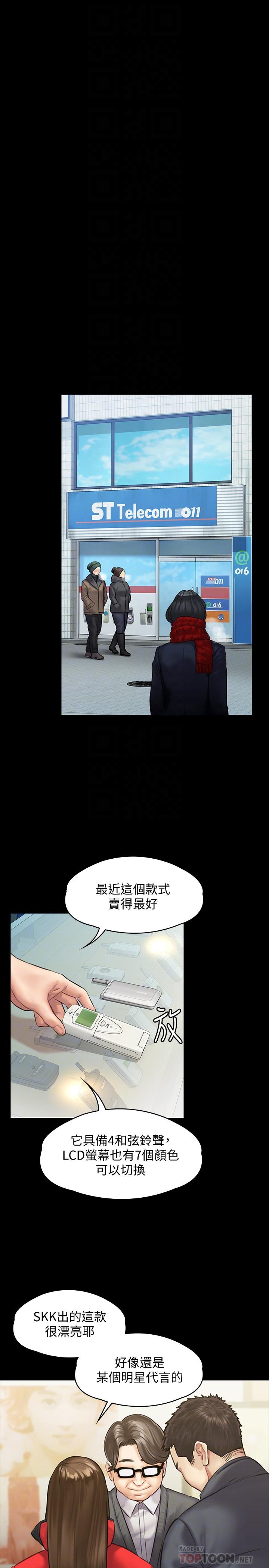 [韩国漫画] 傀儡 剧情,巨乳大奶#[39P]-15