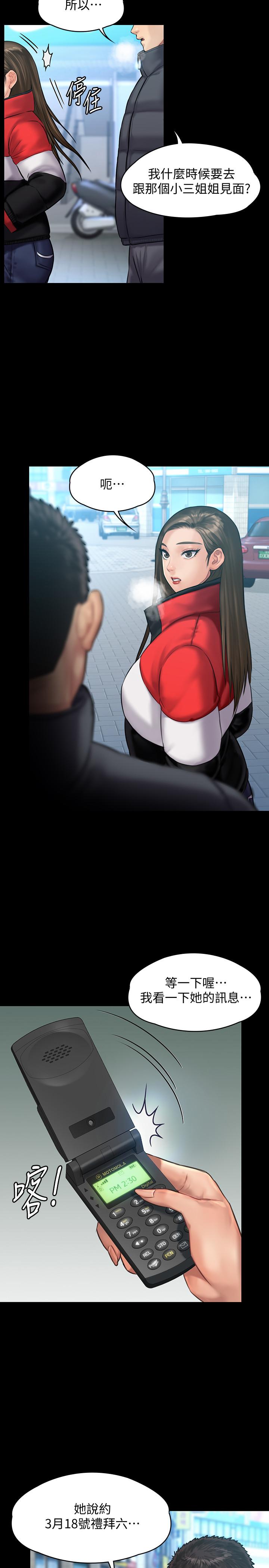 [韩国漫画] 傀儡 剧情,巨乳大奶#[39P]-20