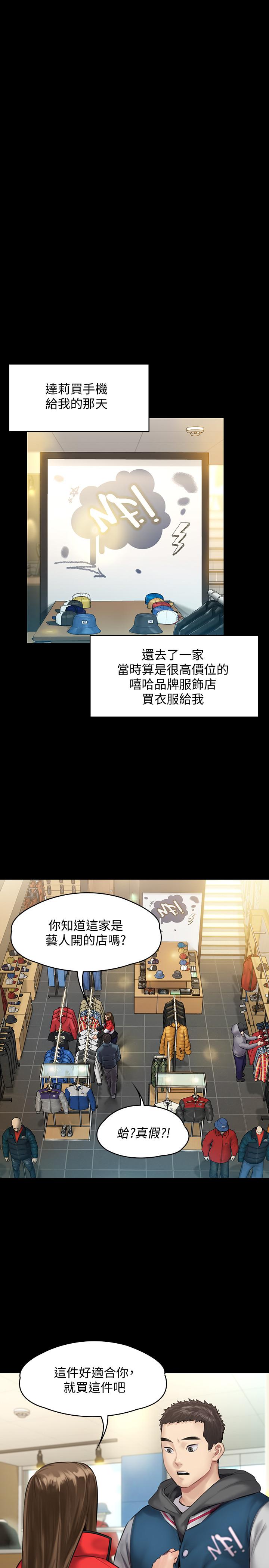 [韩国漫画] 傀儡 剧情,巨乳大奶#[39P]-24