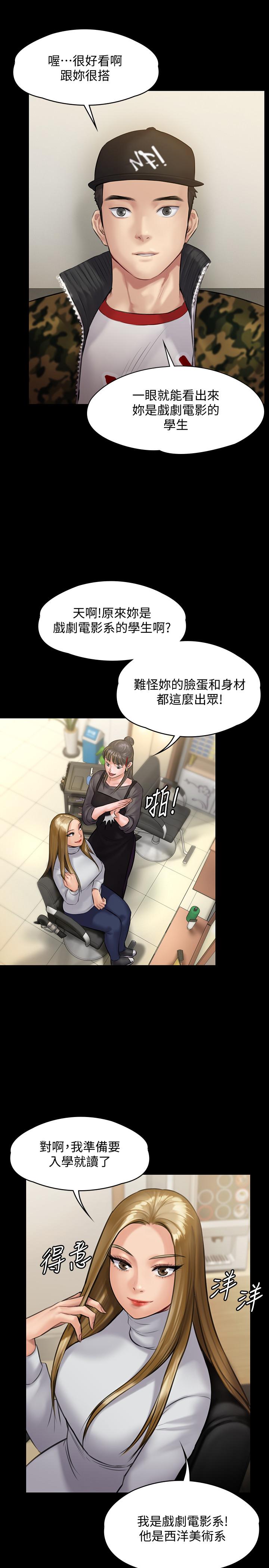 [韩国漫画] 傀儡 剧情,巨乳大奶#[39P]-30