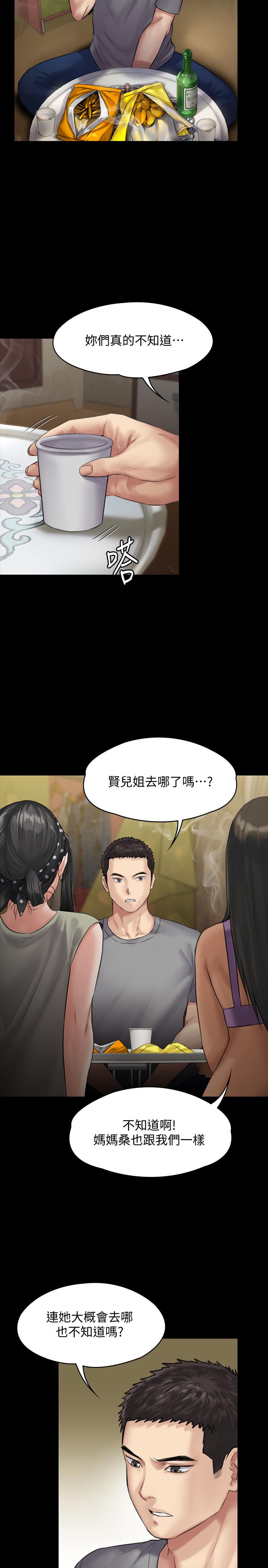 [韩国漫画] 傀儡 剧情,巨乳大奶#[39P]-5