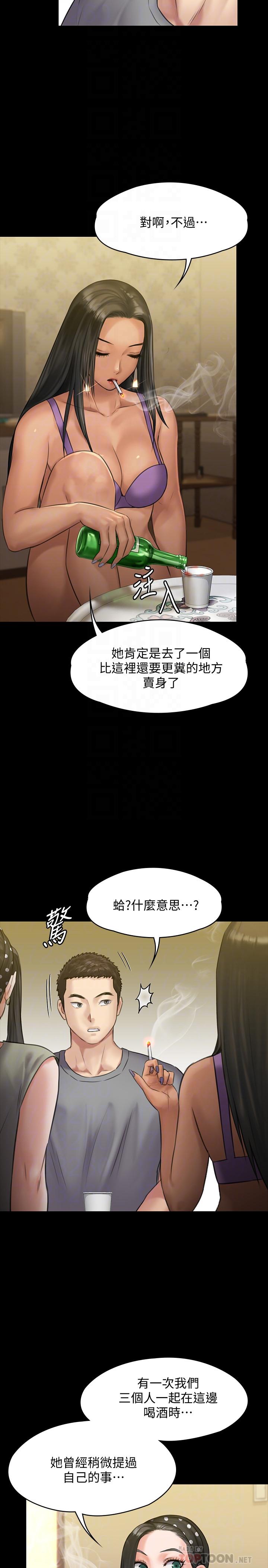 [韩国漫画] 傀儡 剧情,巨乳大奶#[39P]-6