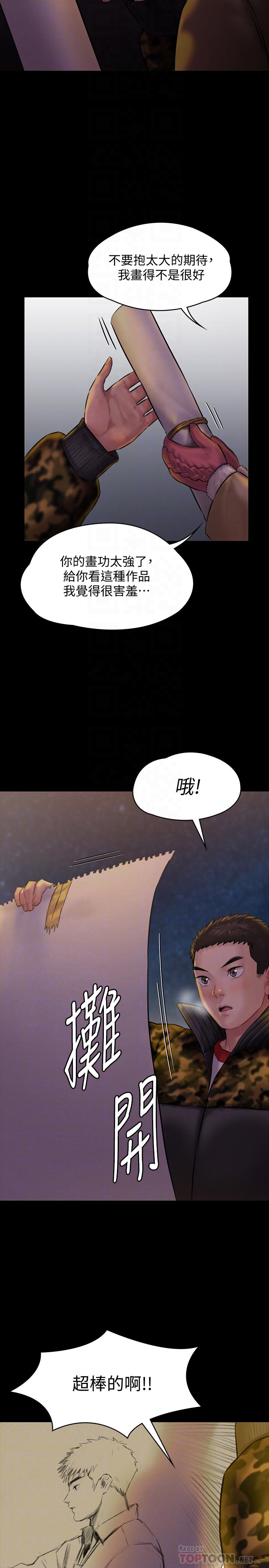 [韩国漫画] 傀儡 剧情,巨乳大奶#[40P]-10
