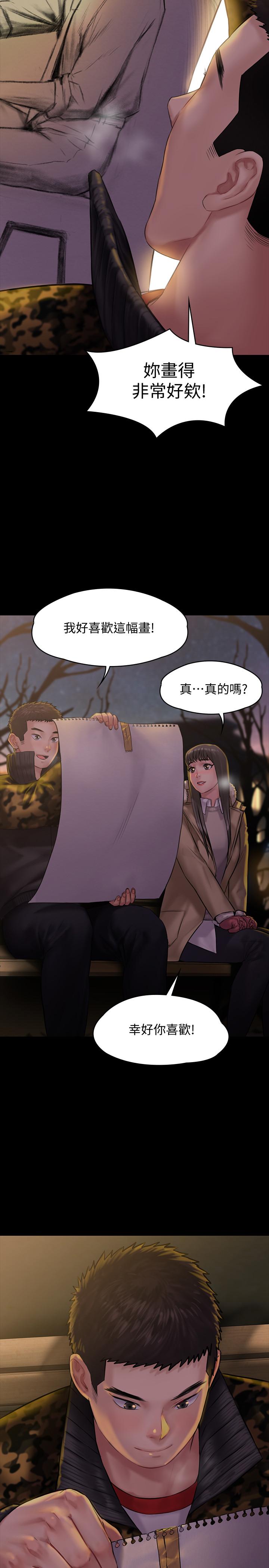 [韩国漫画] 傀儡 剧情,巨乳大奶#[40P]-11