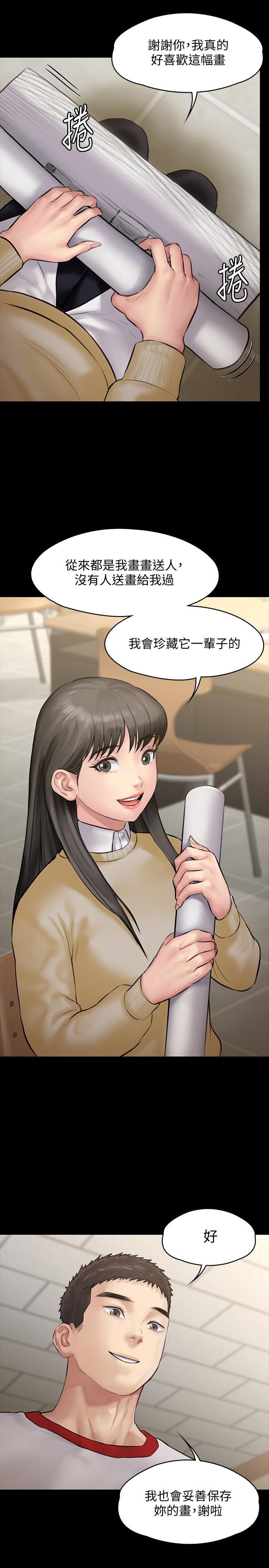 [韩国漫画] 傀儡 剧情,巨乳大奶#[40P]-25