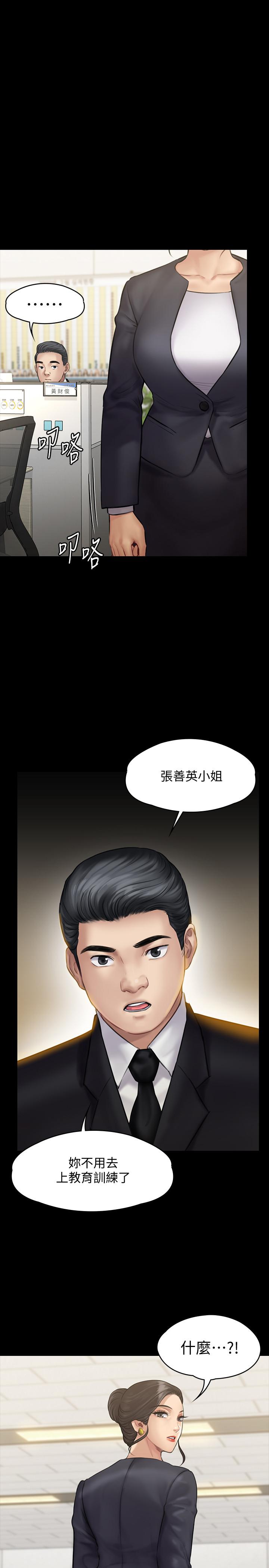 [韩国漫画] 傀儡 剧情,巨乳大奶#[36P]-1