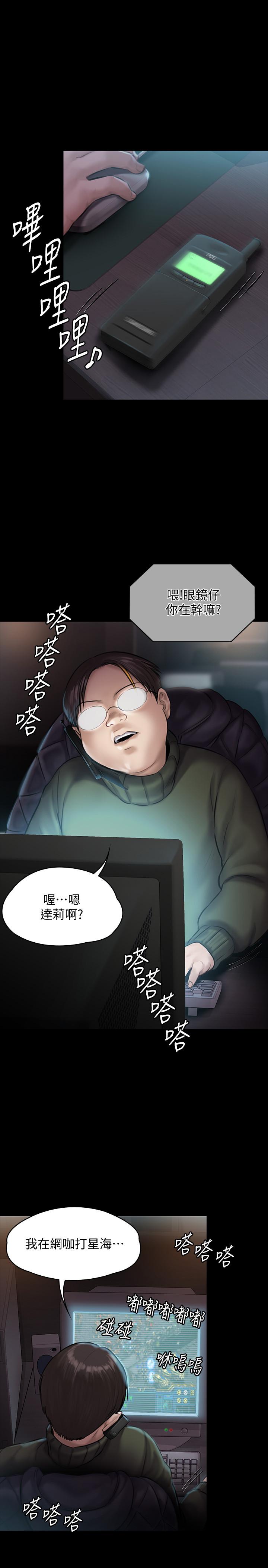 [韩国漫画] 傀儡 剧情,巨乳大奶#[36P]-11