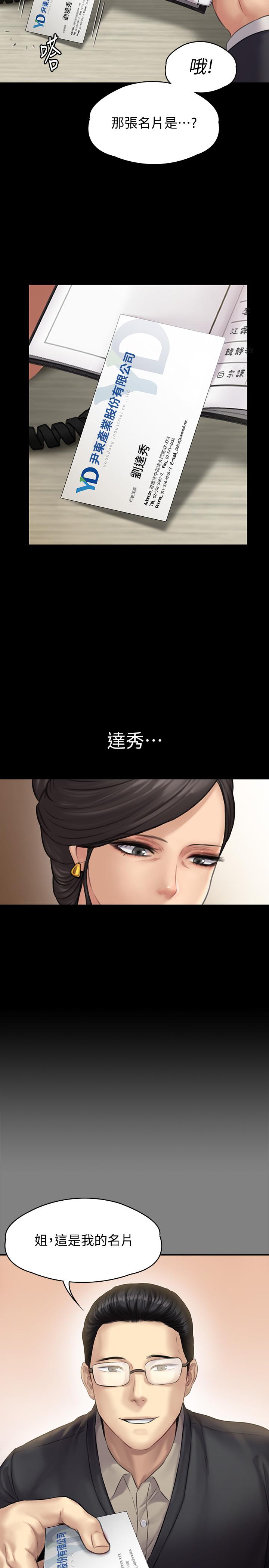 [韩国漫画] 傀儡 剧情,巨乳大奶#[36P]-34