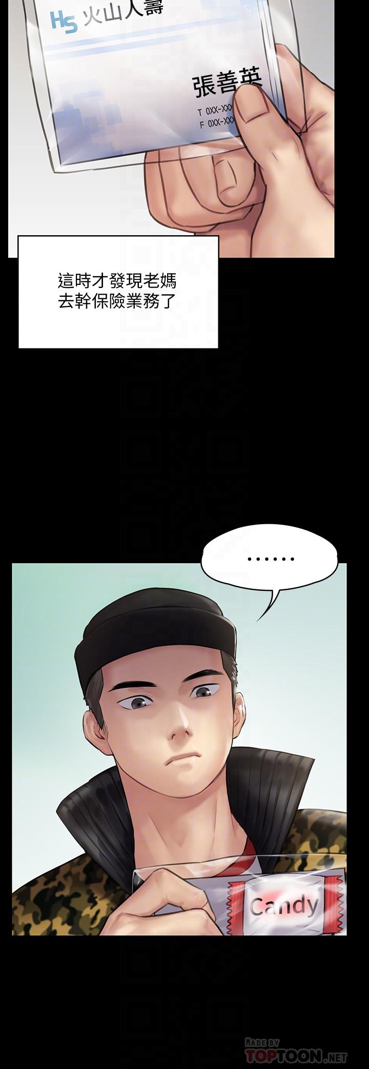 [韩国漫画] 傀儡 剧情,巨乳大奶#[36P]-8