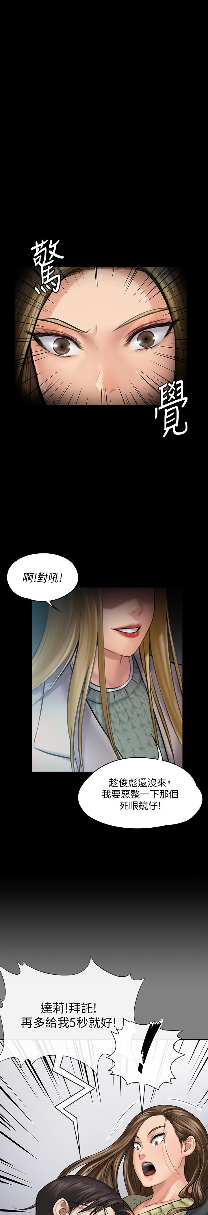 [韩国漫画] 傀儡 剧情,巨乳大奶#[36P]-9