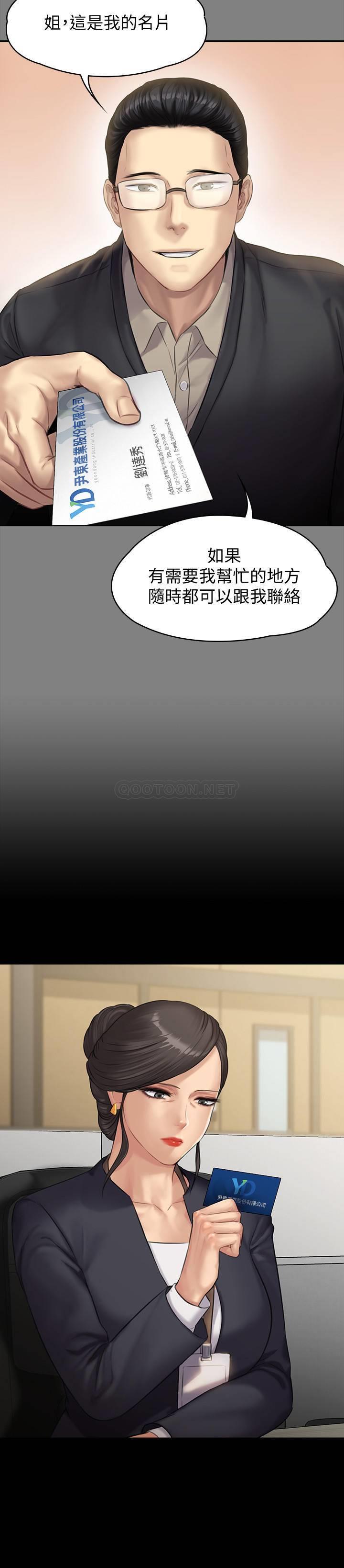 [韩国漫画] 傀儡 剧情,巨乳大奶#[35P]-2