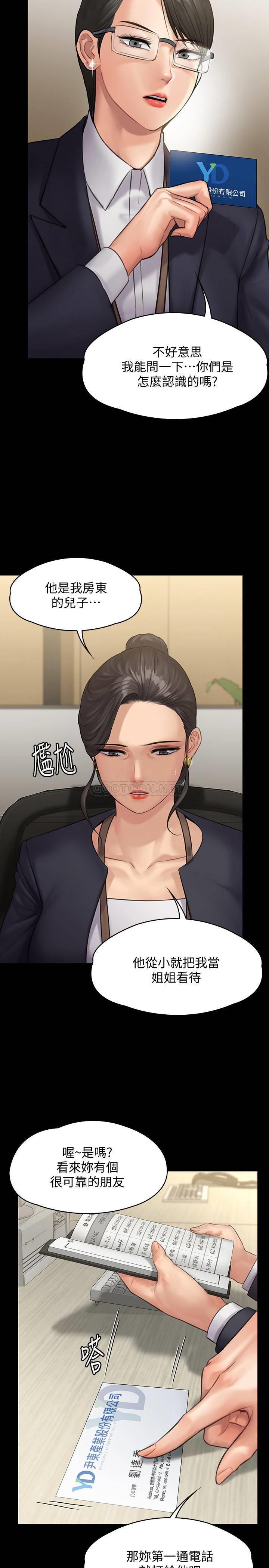 [韩国漫画] 傀儡 剧情,巨乳大奶#[35P]-5