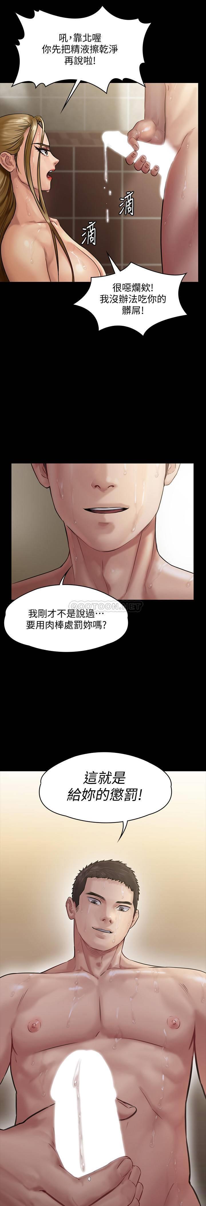 [韩国漫画] 傀儡 剧情,巨乳大奶#[31P]-29