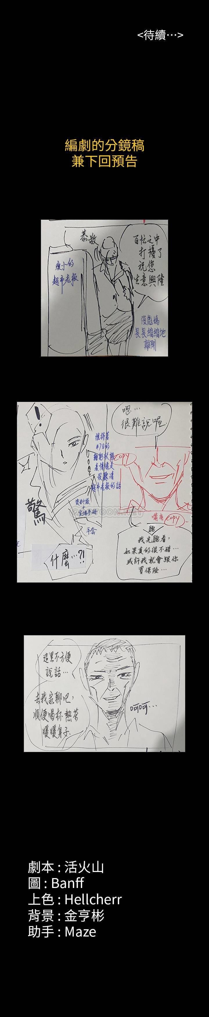 [韩国漫画] 傀儡 剧情,巨乳大奶#[29P]-29
