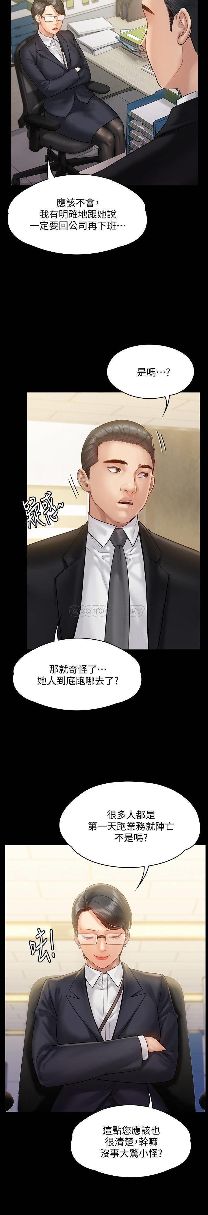 [韩国漫画] 傀儡 剧情,巨乳大奶#[35P]-26