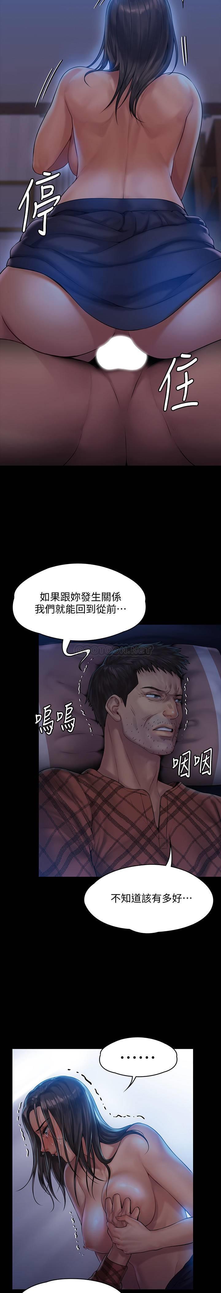 [韩国漫画] 傀儡 剧情,巨乳大奶#[34P]-25