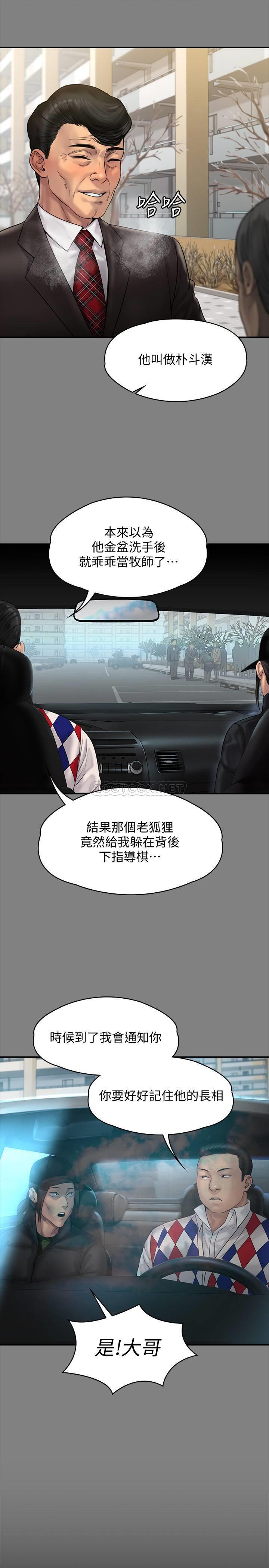 [韩国漫画] 傀儡 剧情,巨乳大奶#[34P]-32
