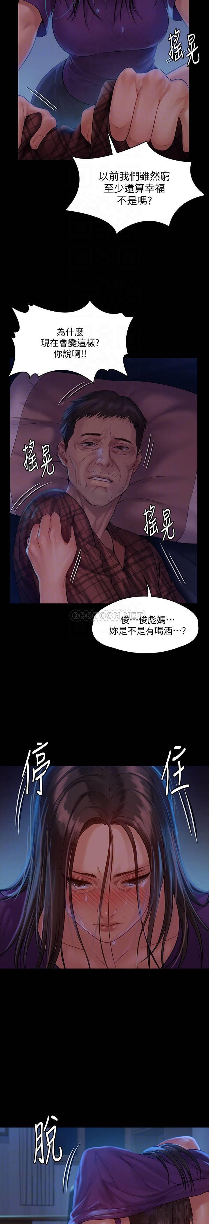 [韩国漫画] 傀儡 剧情,巨乳大奶#[34P]-5