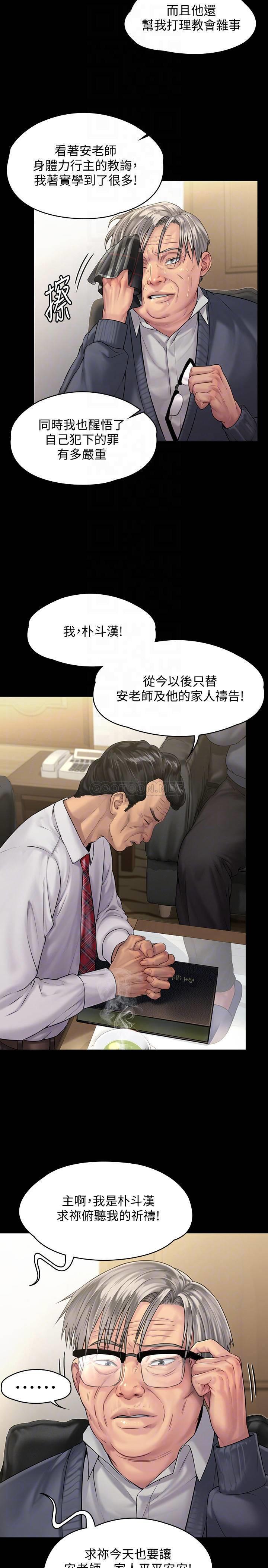 [韩国漫画] 傀儡 剧情,巨乳大奶#[32P]-10