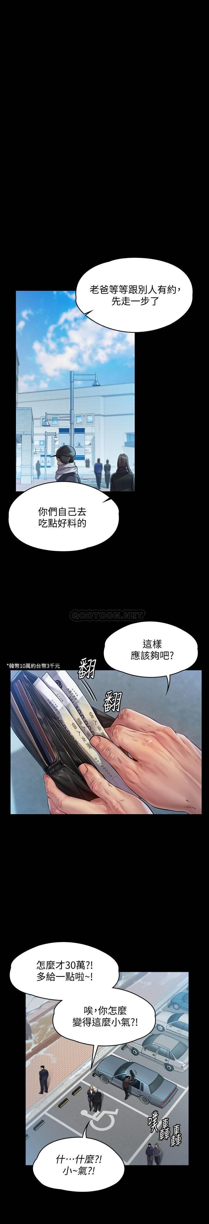 [韩国漫画] 傀儡 剧情,巨乳大奶#[32P]-24