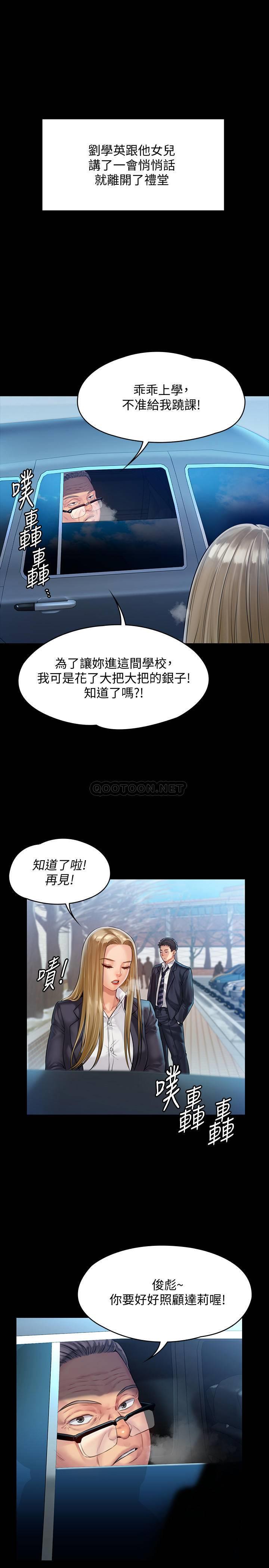 [韩国漫画] 傀儡 剧情,巨乳大奶#[32P]-26